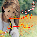 Write Urdu Poetry On Photos
