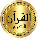 Salah Bukhatir Quran offline