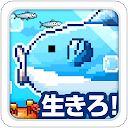 生きろ！マンボウ！〜3億匹の仲間はみな死んだ〜