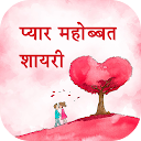 Pickup Lines in hindi Messages