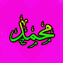 Pray on Prophet Reminder