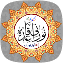 Noorani Qaida with Audio