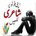 Urdu poetry photo editor 2023