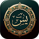 Surah Yaseen(سورة يس)