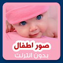 Baby Photo Nice Baby wallpaper