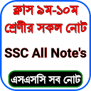 SSC All Notes 2024
