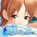 SLG 海の上 - KEMCO