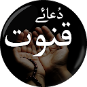 Dua e Qunoot (دعاء قنوت) with 