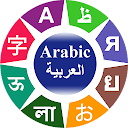Learn Arabic Language