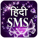 Hindi SMS