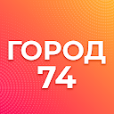 Город 74: Челябинская область