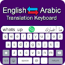 Arabic Keyboard - Translator