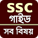 ssc all subject guide 2023