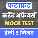 Daily Current Affairs Test