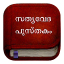 Malayalam Bible :Offline Bible