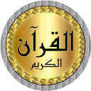 Abdullah Juhani Quran offline