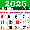 Urdu calendar 2025 Islamic