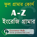 A-Z ইংরেজি গ্রামার (English Gr
