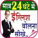 English Speaking Learning