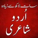 Urdu Poetry & Status Offline