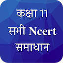 Class 11 NCERT Solutions Hindi