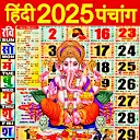 Hindu Panchang Calendar 2025