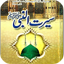 Seerat un nabi urdu