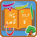 Basic Urdu Qaida for Kids