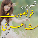 Write Urdu On Photos - Shairi