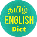 Tamil English Dictionary