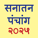 Marathi Calendar 2025