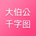 Dabogong 3D Dictionary