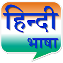 Hindi Language Basic