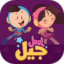 Jeel: Kids Early Education