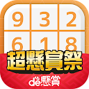 ナンプレde懸賞 -【公式】パズルde懸賞シリーズ