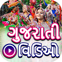 Gujarati Video: Gujarati Songs