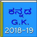 Kannada GK 2018-19