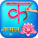 Hindi Alphabets Learn & Write