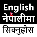 Learn English in Nepali 2081