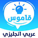 English Arabic Dictionary