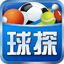 球探体育比分-足球篮球比分直播、体育赛事推荐tips