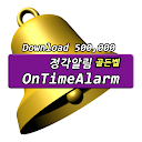 OnTimeAlarm, Battery Alert