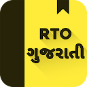 RTO Exam Gujarati Licence Test