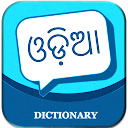 English to Oriya Dictionary