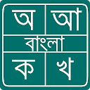 BdRulez Bangla Typing