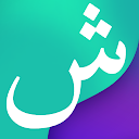 Arabic Memorizer: Read & write