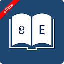 English Khmer Dictionary