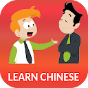 Learn Chinese daily - Awabe