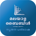 Malayalam Bible (Biblica)