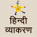 Vyakaran: Hindi Grammar